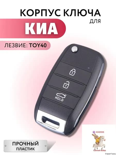 Ключ зажигания, арт. sad