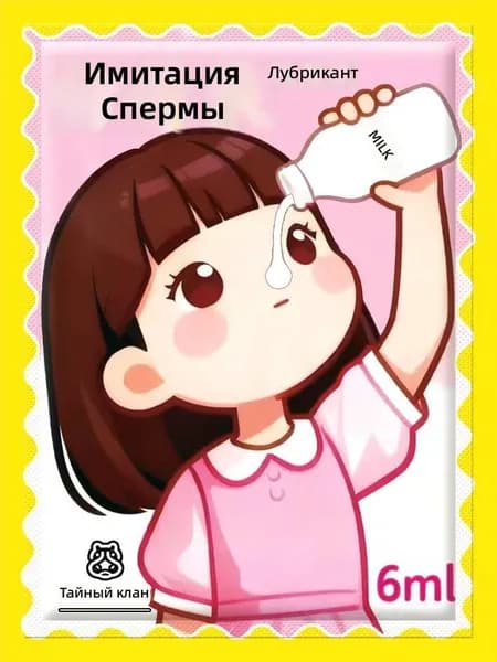Стимулирующая интимная смазка с гиалуроновой кислотой для пар, гель-лубрикант для взрослых, саше 6 мл