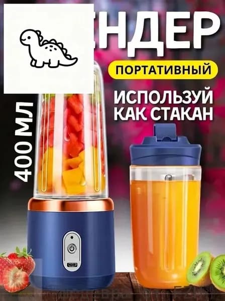 Портативный блендер Дача  P82J, прозрачный, синий
