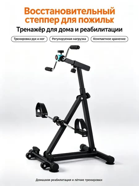 Эллиптический тренажер 792954063-20370
