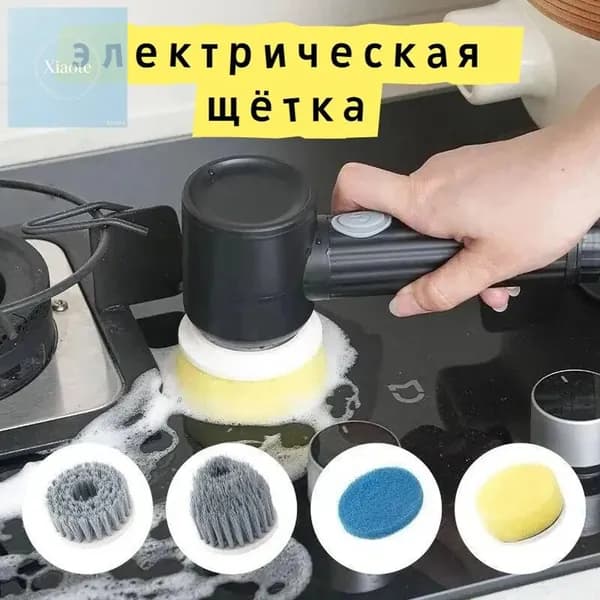Премиум кухонная и ванная электрощетка, обеспечивающая безусильную чистоту