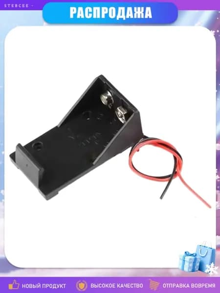 Бокс для батареек, разноцветный, 11JJ403995-A_ZYDA