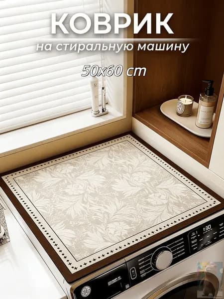 Коврик для ванной котики 50x60 см