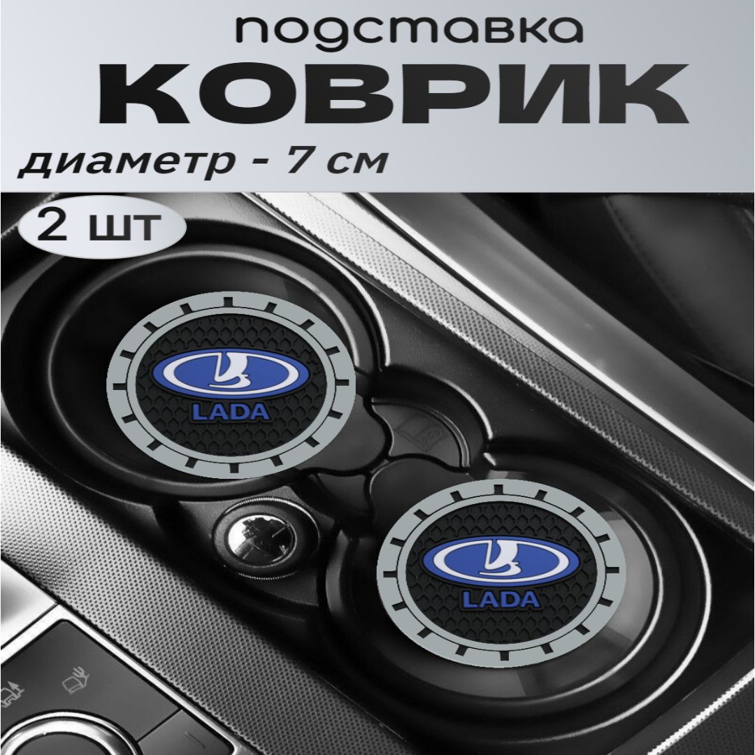Коврики в салон автомобиля, Каучук, 1 шт.