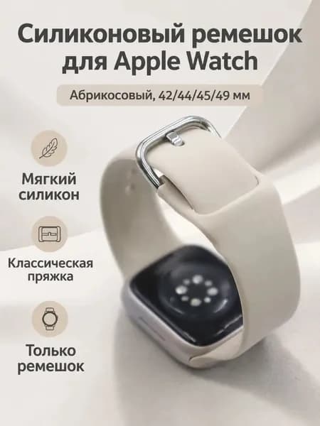 Фитнес-браслет SKU-202606290902-01_4885344455-3v07, бежевый