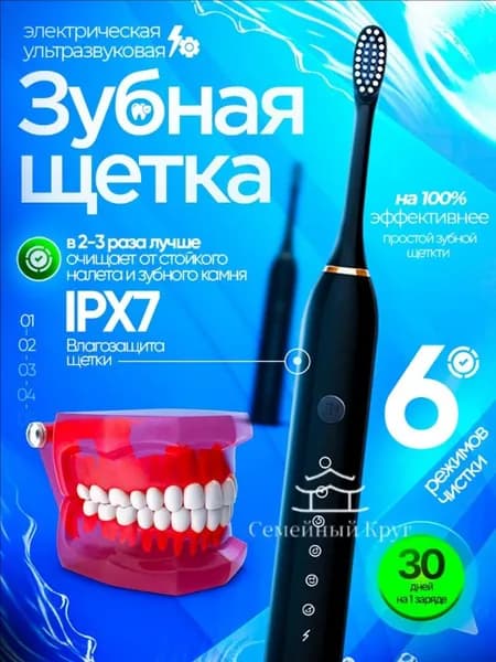 Электрическая зубная щетка
