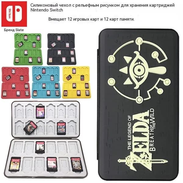 Чехол для игровых карт Nintendo Switch, портативный ударопрочный жесткий футляр, с несколькими слотами для карт, большой вместимости, защитный чехол для картриджей.