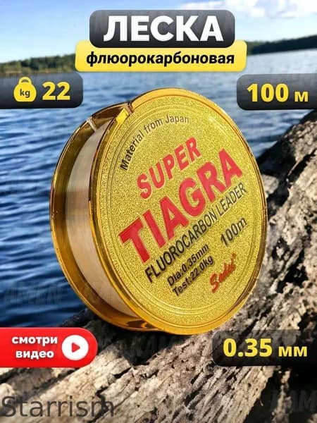 Флюорокарбоновая леска для рыбалки, размотка: 100 м, толщина: 0.35 мм