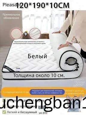 Матрас, Беспружинный, 120х190 см