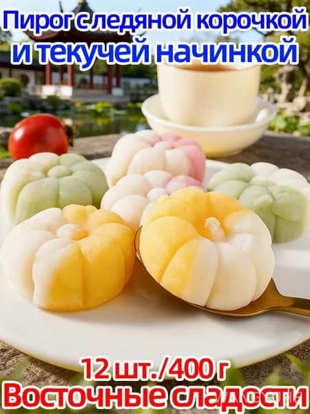 Моти японские 12 шт 400 г ассорти 4 вкуса: клубника, дуриан, манго, матча