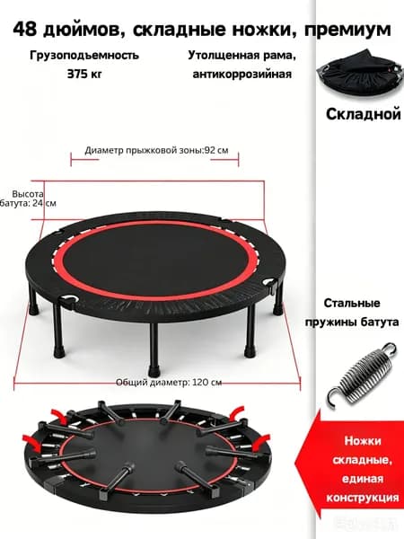 Батут каркасный92 см