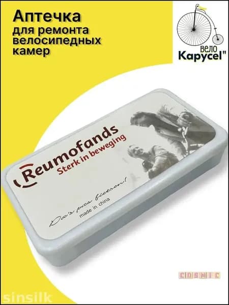 Эксклюзивный набор для ремонта велосипедных камер, включающий восемь латок, клей, зачистку и две монтировки
