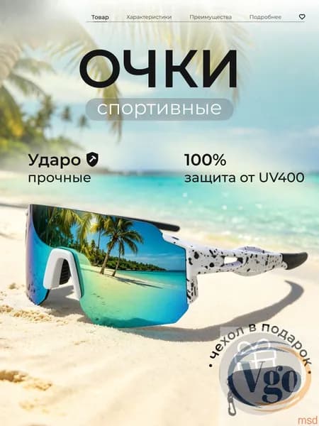 Очки для сквоша