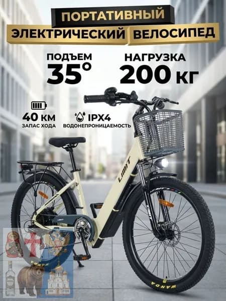Электровелосипед 2026, 400 Вт