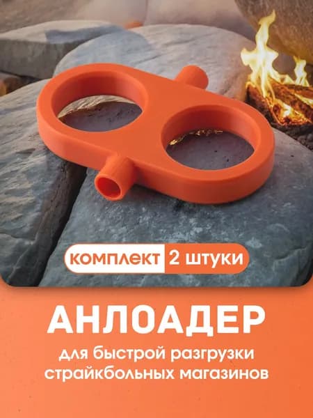 Анлоадер