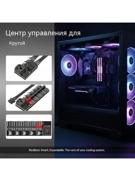 Концентратор материнской платы компьютера
