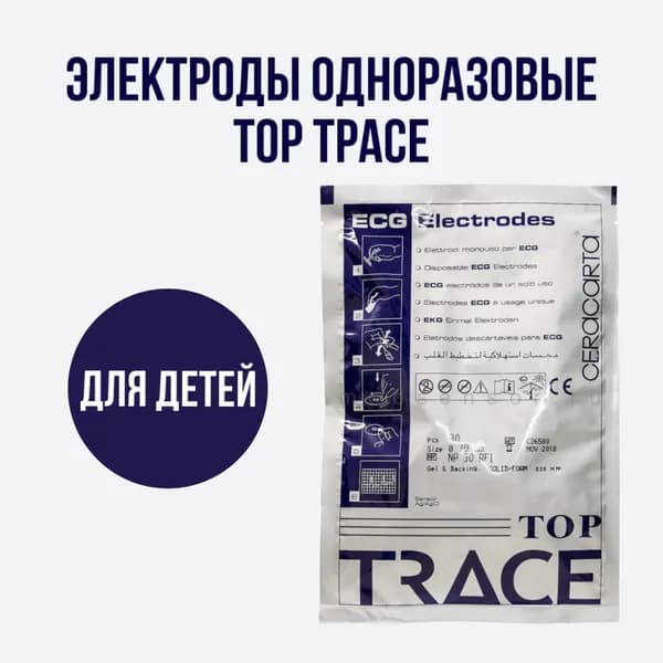Электроды ЭКГ одноразовые Ceracarta (диаметр 30 мм, 30 шт./уп.)