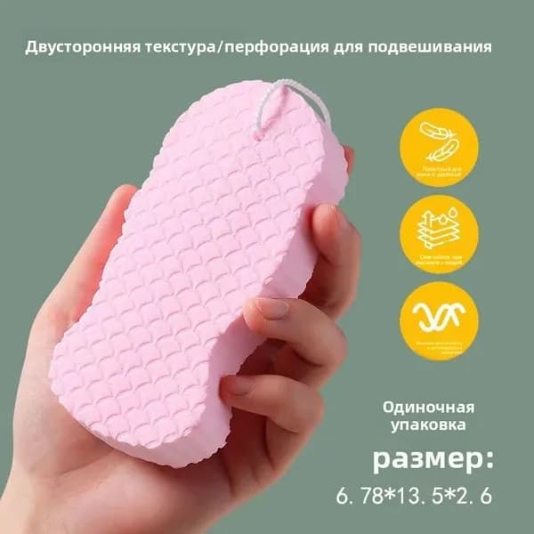 Мочалка для тела, губка для пилинга и массажа, отшелушивающая, 12.8x6x2 см