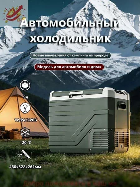 Морозильная камера 648478947-10827, прозрачный, черный