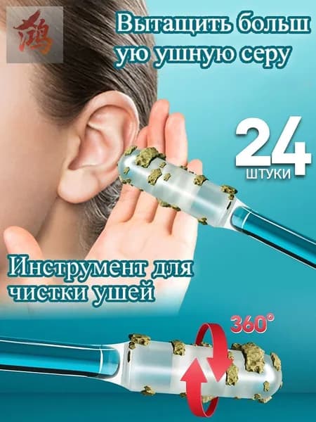 Ватные палочки, 24 шт.