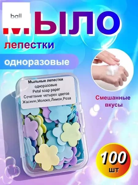 Твердое мыло