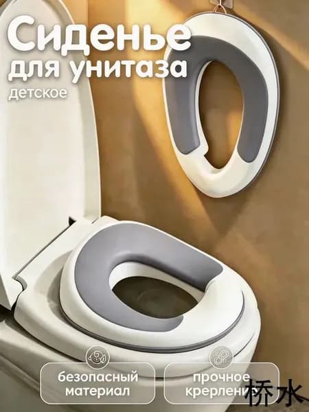 Детское сиденье для унитаза, портативное универсальное, с крючком в подарок, антискользящее, защита от брызг, для малышей, для дома и путешествий