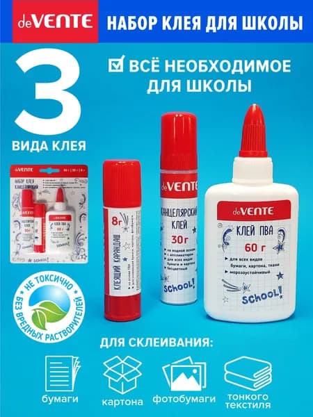 Клей карандаш, ПВА канцелярский для школы 3 шт.