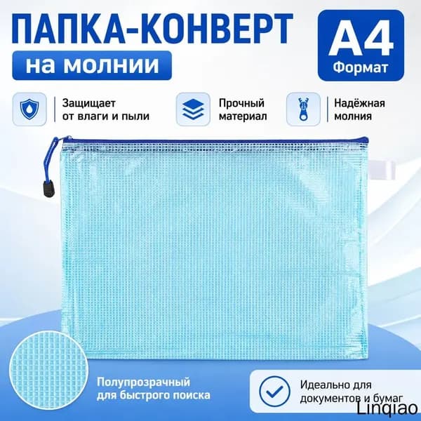 Файл A4 12 шт., 100 мкм