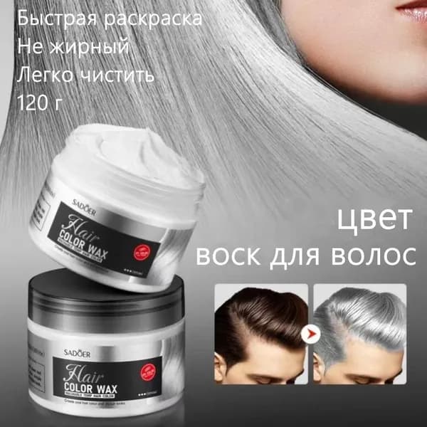 SADOER Глина для волос, 4 мл