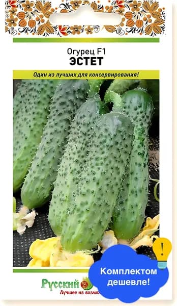 Семена овощей Русский Огород "Огурец Эстет", F1, 10 шт.