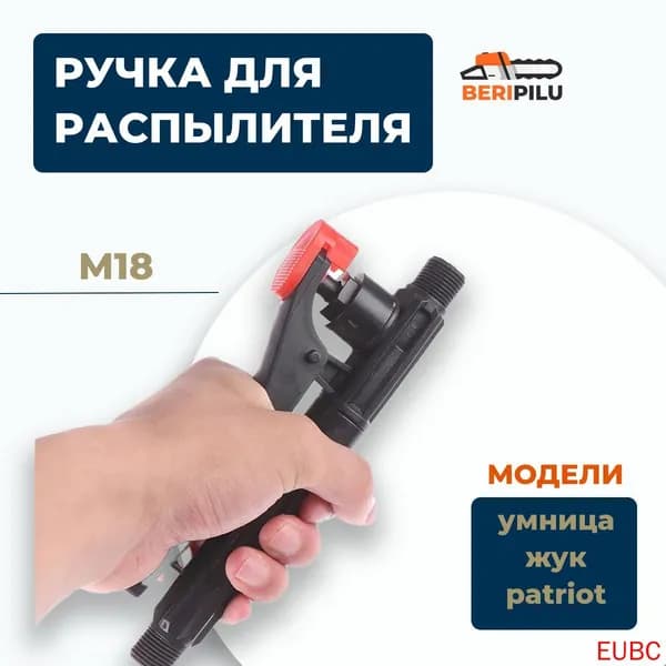 Пульверизатор 1 шт