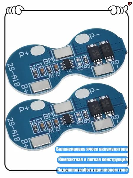 1/2 шт. Плата защиты заряда 2S 7.4V для последовательного подключения 4A, 2