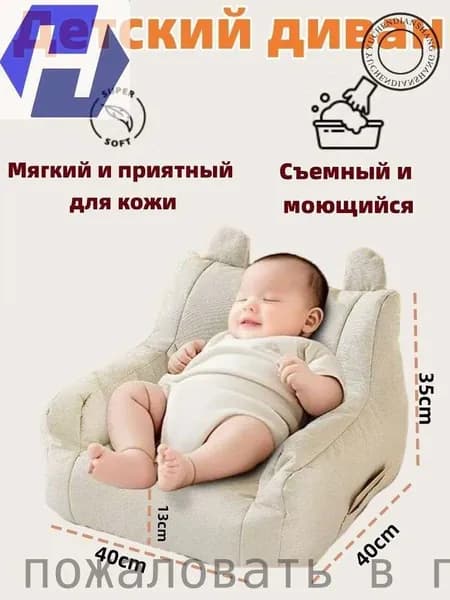 Кресло детское,38х38х35см