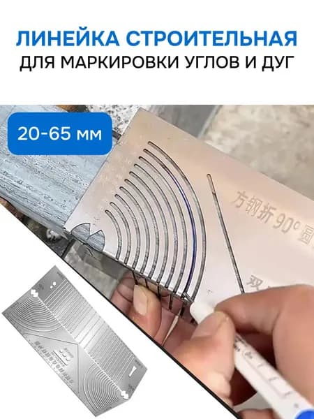 Линейка/угольник 235мм, Нержавеющая сталь