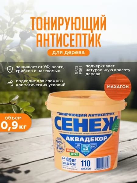 Сенеж Аквадекор, декоративно-защитная пропитка 0,9 кг махагон