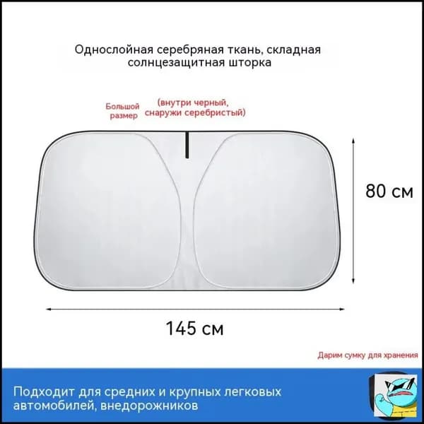 Теплоизоляция автомобильная, 1.45 м, толщина: 10 мм, 31572 шт.