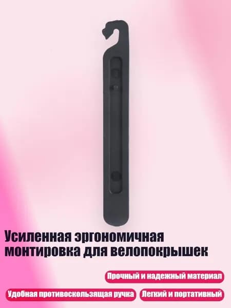 Велошина