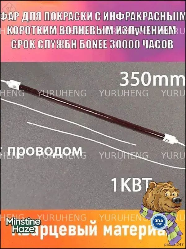 Сушка инфракрасная для автосервиса