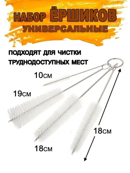 Стеклоочиститель