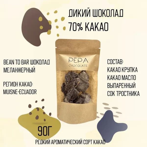 Шоколад дикий 70% какао, Эквадор 90г