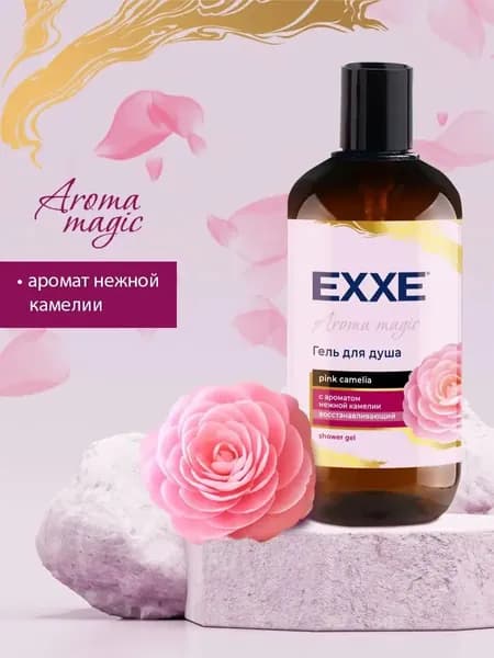 EXXE Средство для душа, 500 мл