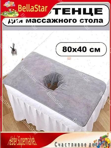 Салфетка для массажа на кушетку под голову,серый80*40 см, 1 шт-BellaStar