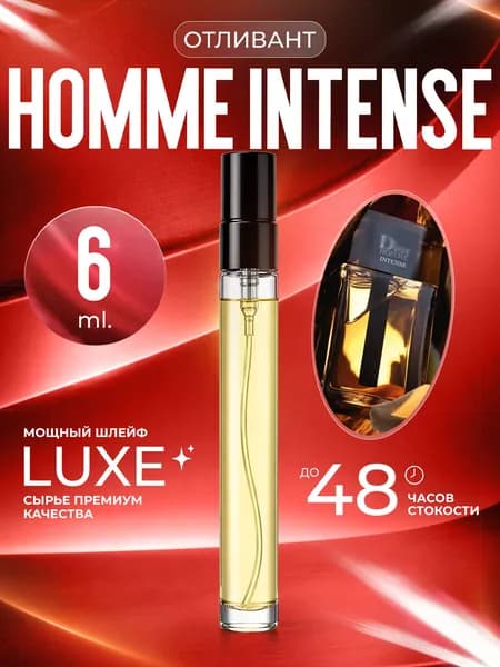 XOXO PARFUMER Наливная парфюмерия D Homme Intense Интенс 6 мл