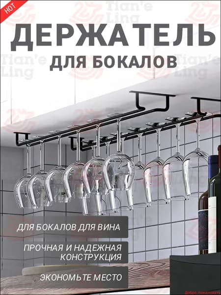 Полка для барной стойки Угловая, 40х13х6 см