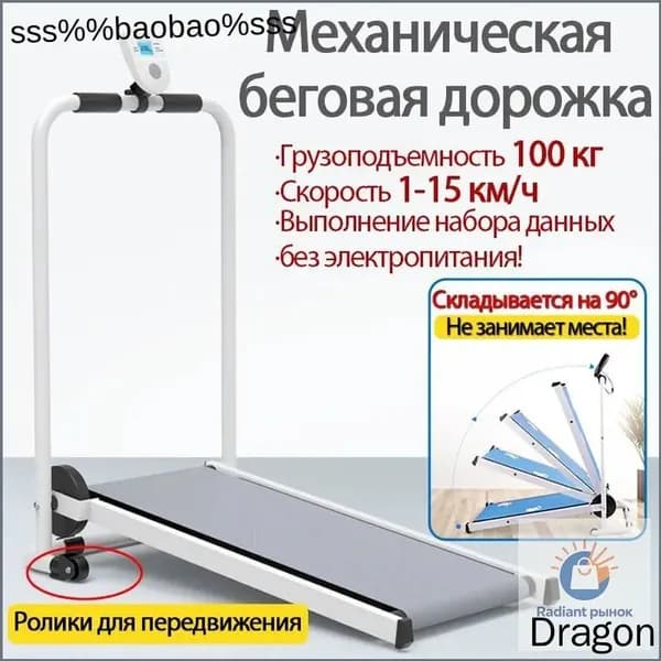 Беговая дорожка mzm-20260606153403573