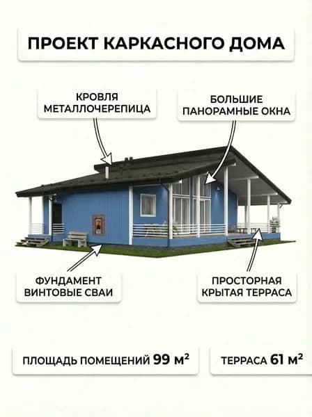 Проект одноэтажного каркасного дома с баней 12,8х9 м.