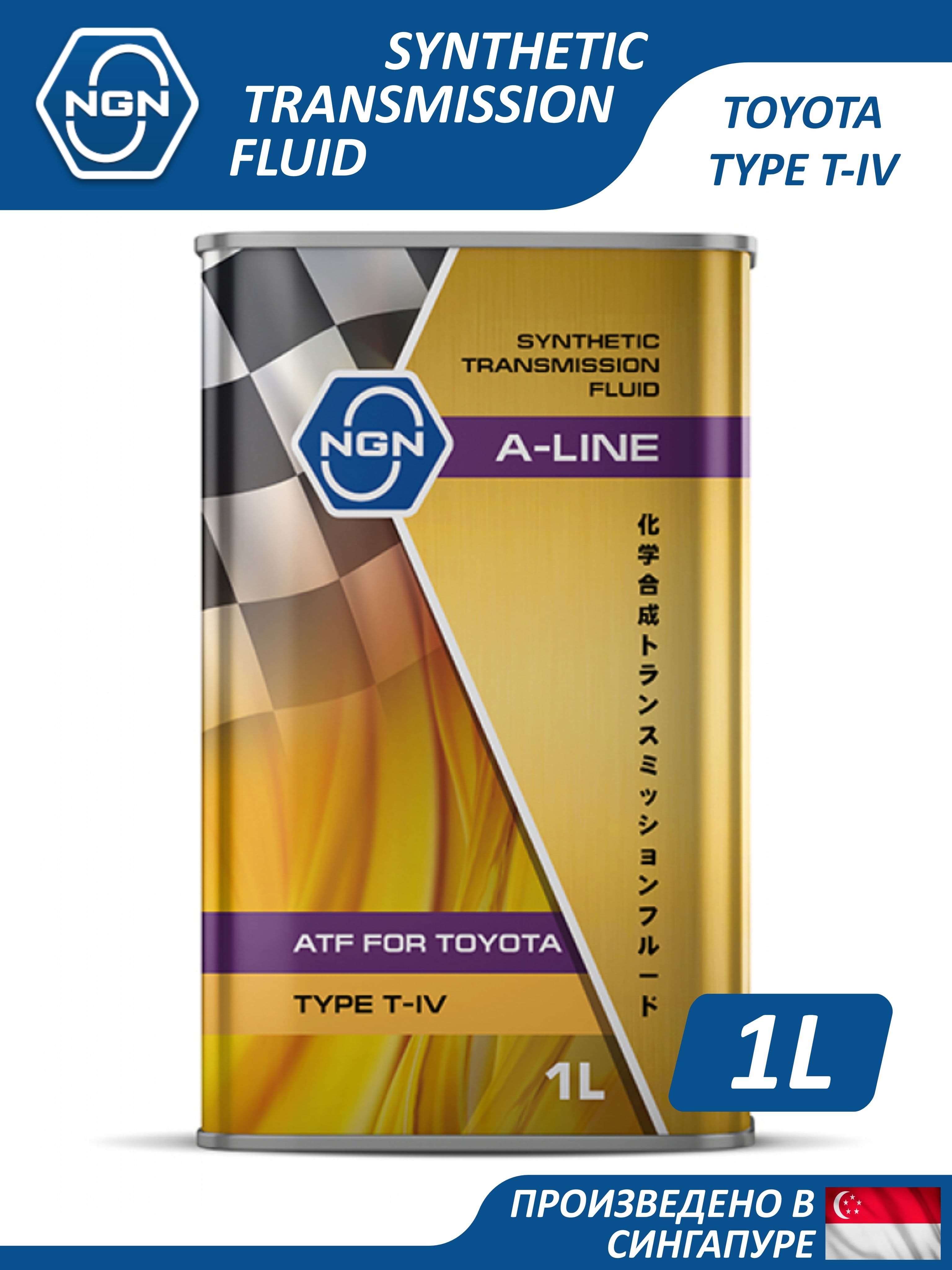 Трансмиссионное масло NGN A-Line ATF Type T-IV 1 л.