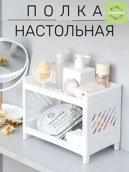 Полка, 20х3х23 см, 1 шт.