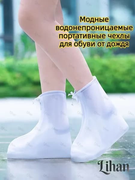 Галоши