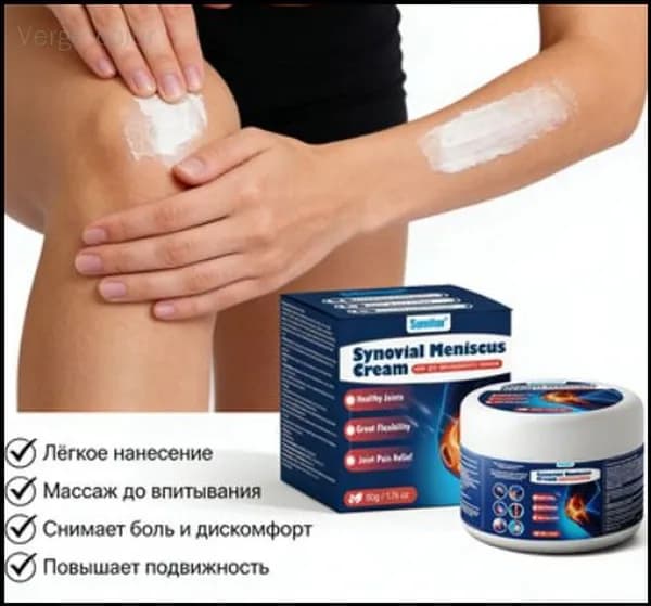 Крем Sumifun Synovial Meniscus для качественной поддержки суставов, облегчения боли и гибкости, 50 г